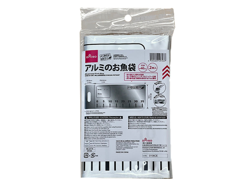 アルミのお魚袋 ダイソー(DAISO)