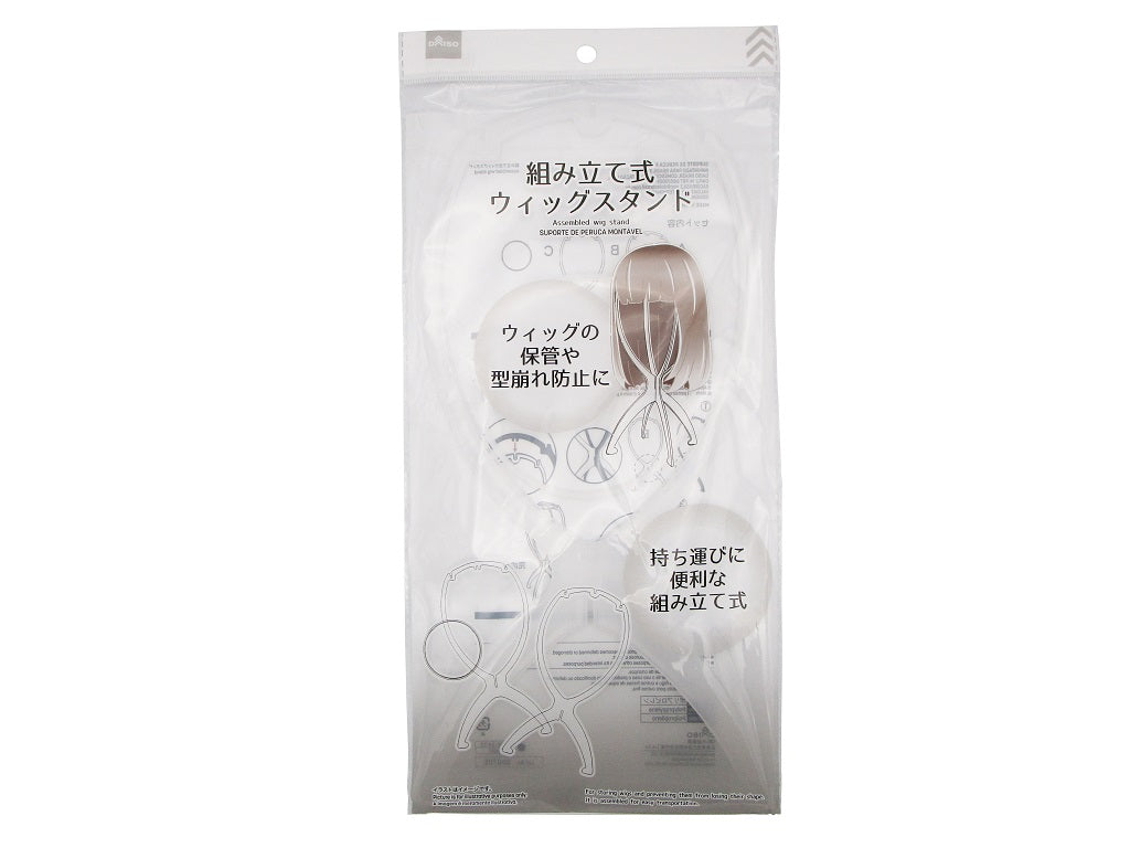 組み立て式ウィッグスタンド ダイソー(DAISO)