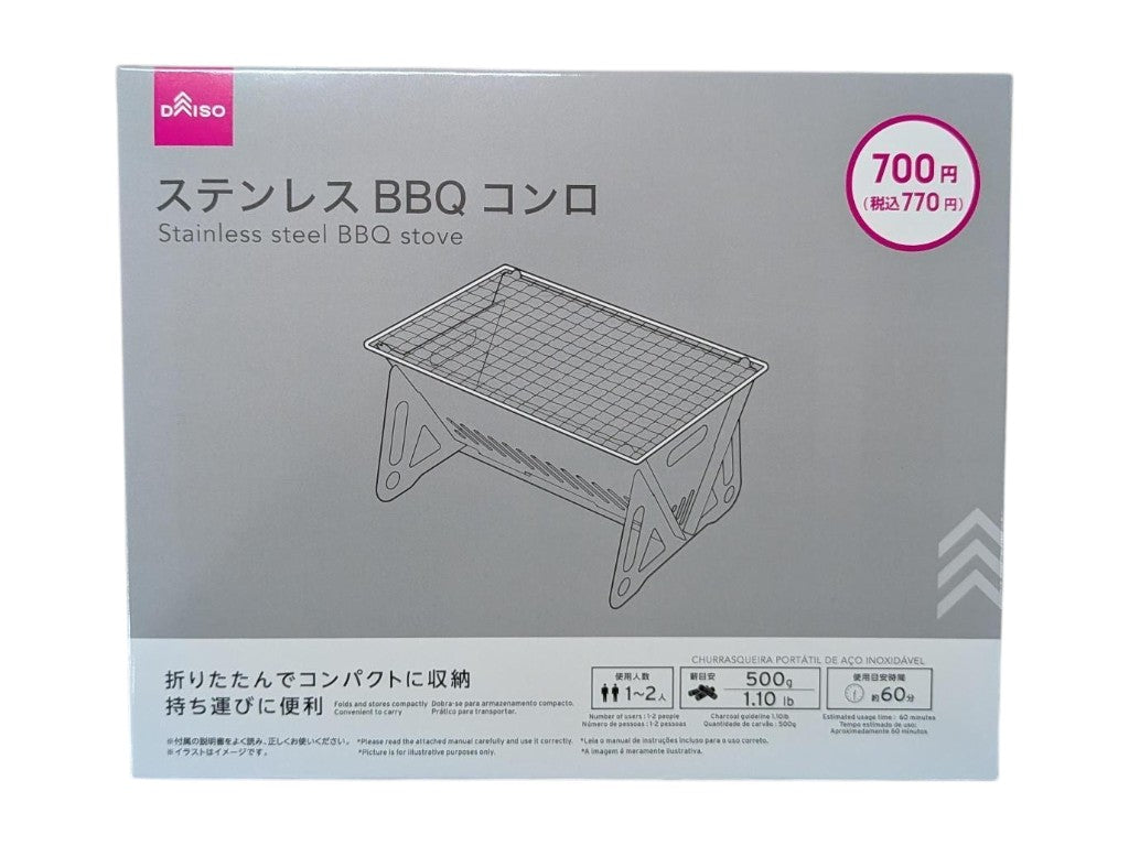 ステンレスＢＢＱコンロ ダイソー(DAISO)