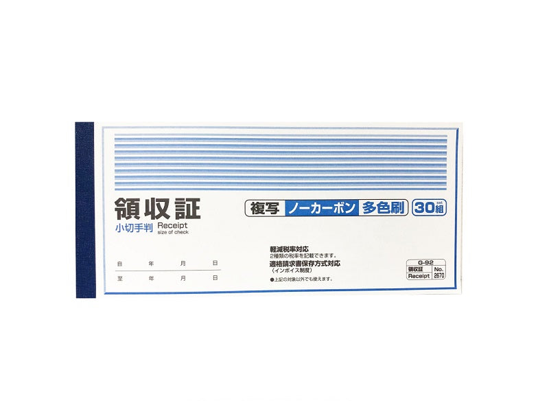 領収証 小切手判 複写ノーカーボン ３０組 ダイソー(DAISO)