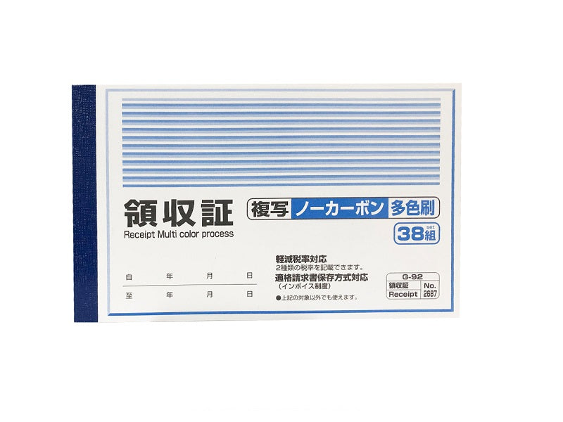 領収証 複写ノーカーボン 多色刷 ３８組 ダイソー(DAISO)