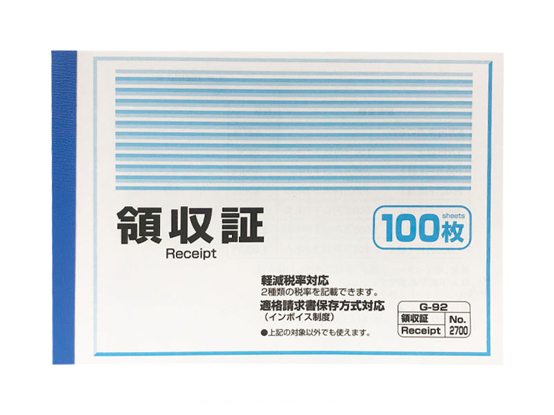 領収証１００枚 ダイソー(DAISO)