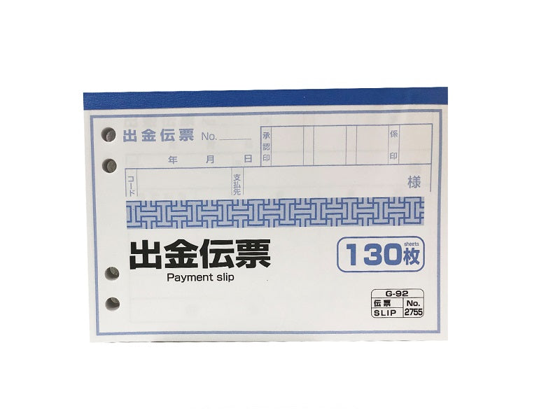 出金伝票 １３０枚 ダイソー(DAISO)