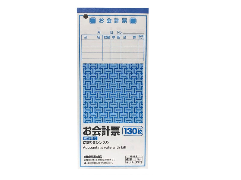 お会計票 １３０枚 勘定書付 ダイソー(DAISO)