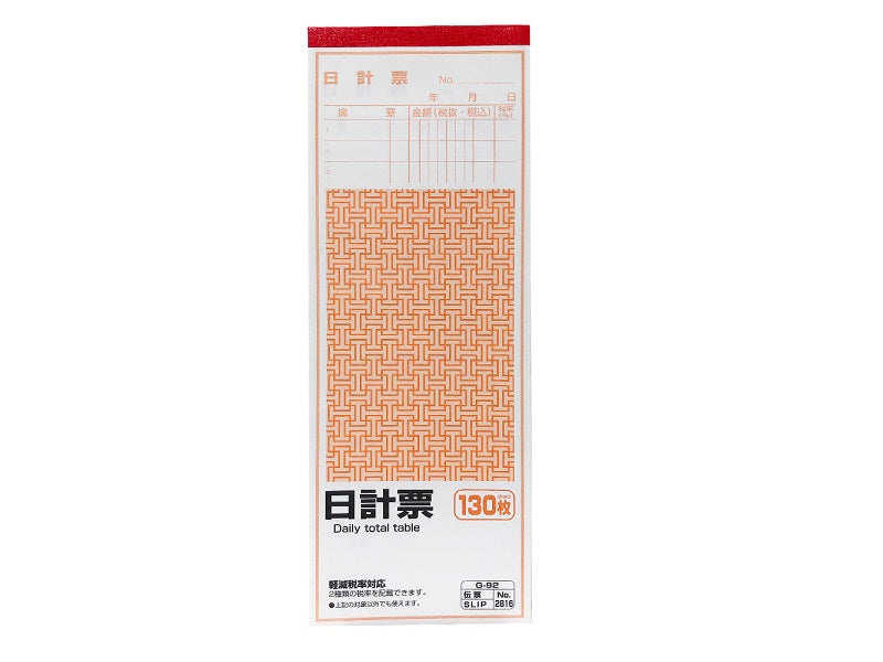日計票１３０枚 ダイソー(DAISO)