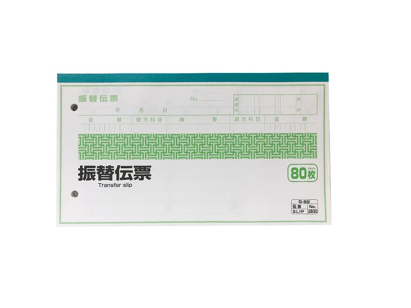 振替伝票 ８０枚 ダイソー(DAISO)
