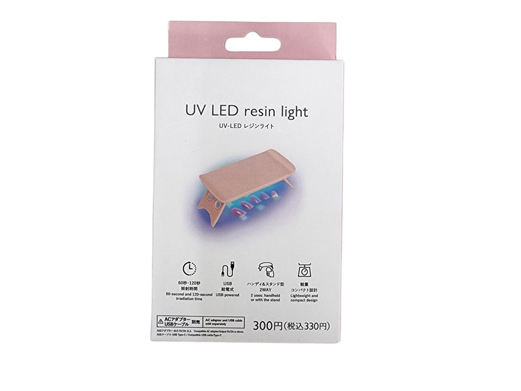 ＵＶ－ＬＥＤレジンライト（ＰＫ） ダイソー(DAISO)