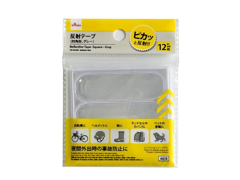 反射テープ（四角形、グレー） ダイソー(DAISO)