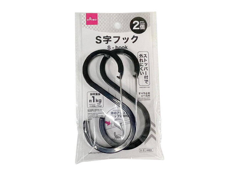 Ｓ字フック ダイソー(DAISO)