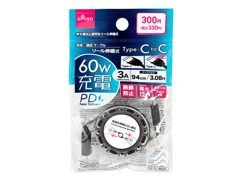 充電・通信Ｃ－Ｃケ－ブル（リール伸縮式） ダイソー(DAISO)