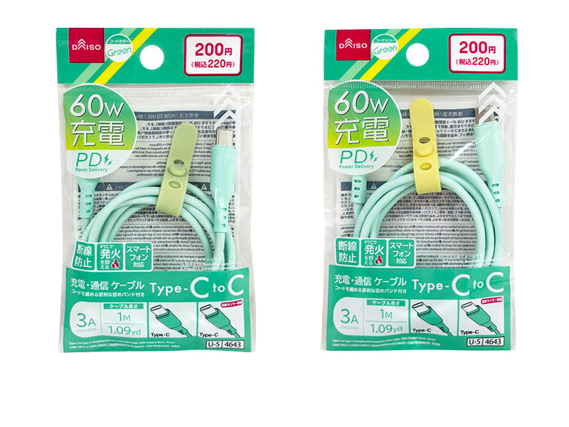 充電・通信Ｃ－Ｃケ－ブル（留めバンド付、グリ－ン） ダイソー(DAISO)