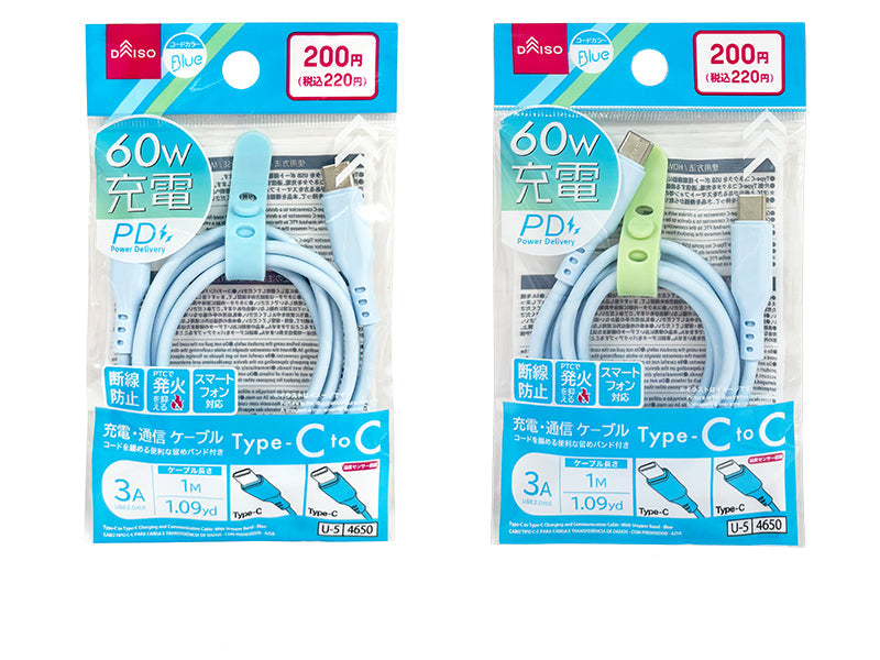 充電・通信Ｃ－Ｃケ－ブル（留めバンド付、ブル－） ダイソー(DAISO)