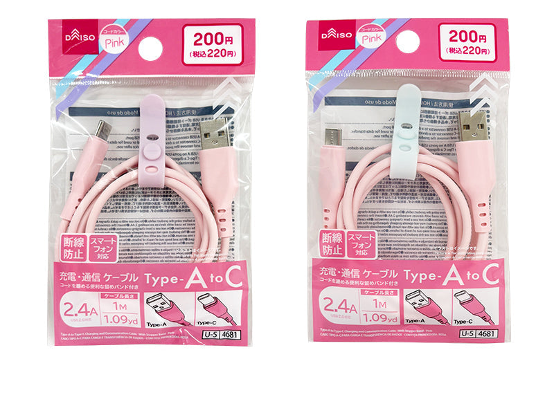充電・通信Ａ－Ｃケ－ブル（留めバンド付、ピンク） ダイソー(DAISO)