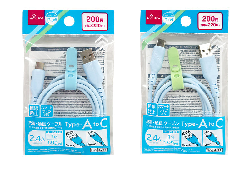充電・通信Ａ－Ｃケ－ブル（留めバンド付、ブル－） ダイソー(DAISO)