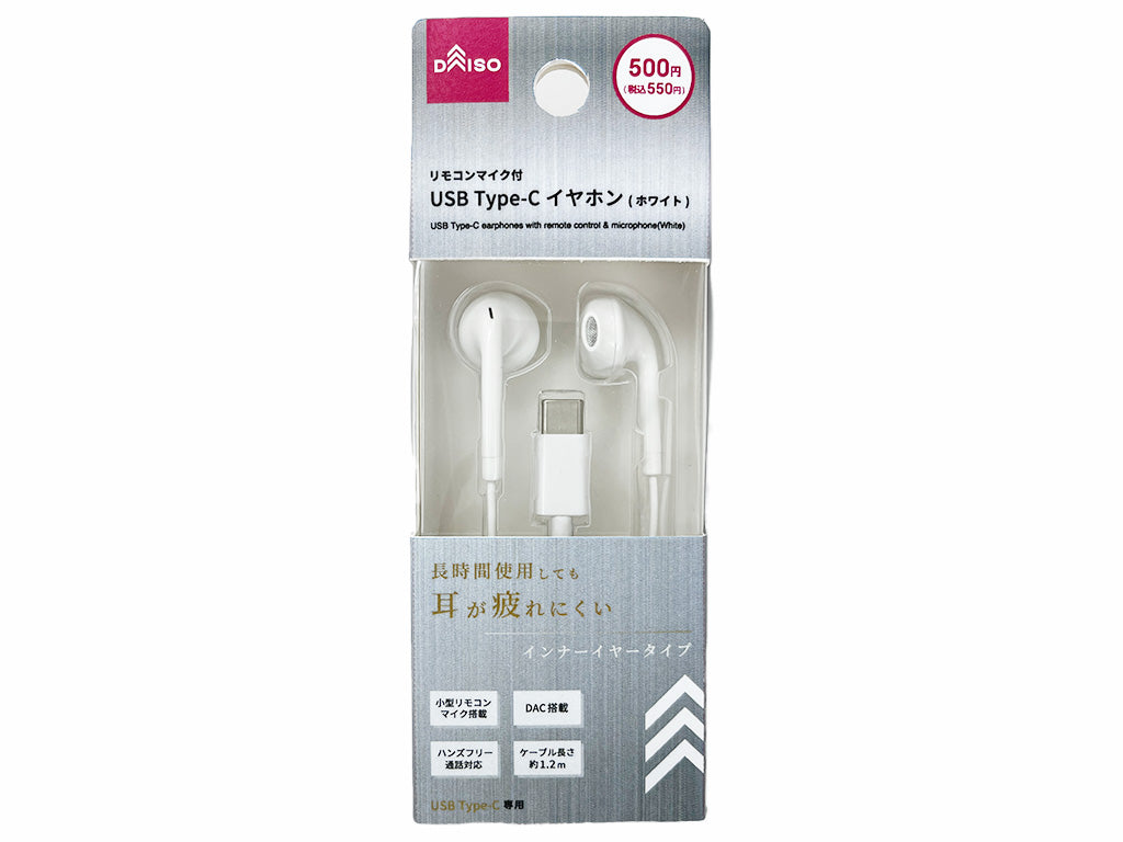 リモコンマイク付 ＵＳＢ Ｔｙｐｅ―Ｃイヤホン（ホワイト） ダイソー(DAISO)