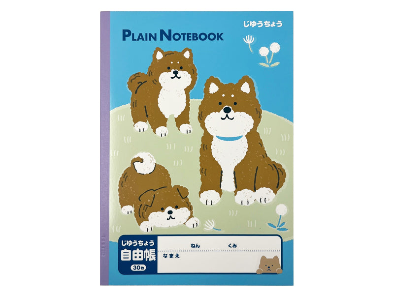 糸綴じ学習帳（セミＢ５、じゆうちょう、３０枚、柴犬） ダイソー(DAISO)