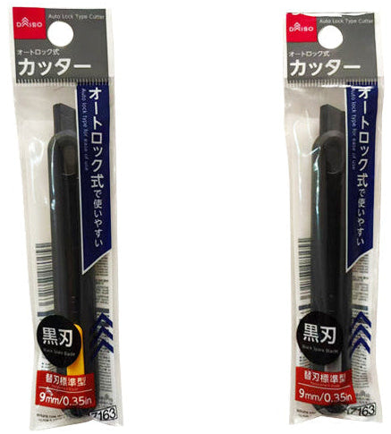 オートロック式カッター ダイソー(DAISO)