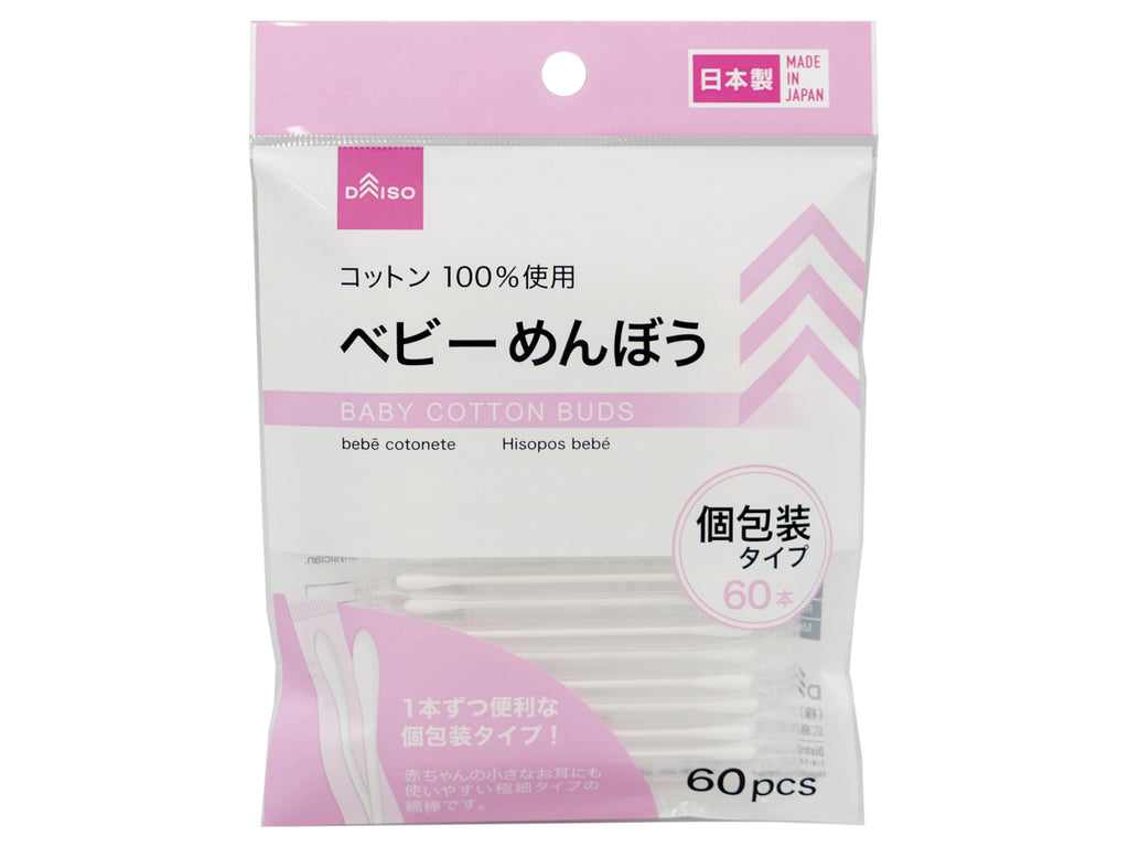 ベビーめんぼう６０本 １本包装 ダイソー(DAISO)