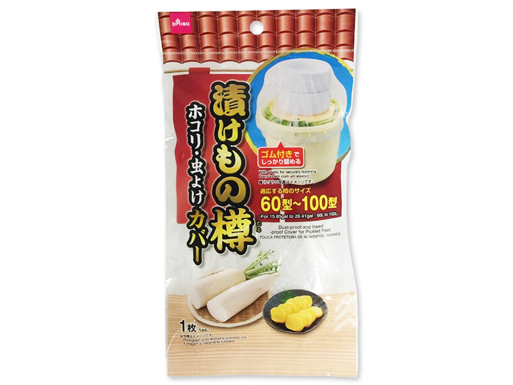 漬けものホコリ、虫よけカバー（６０型ー１００型用） ダイソー(DAISO)