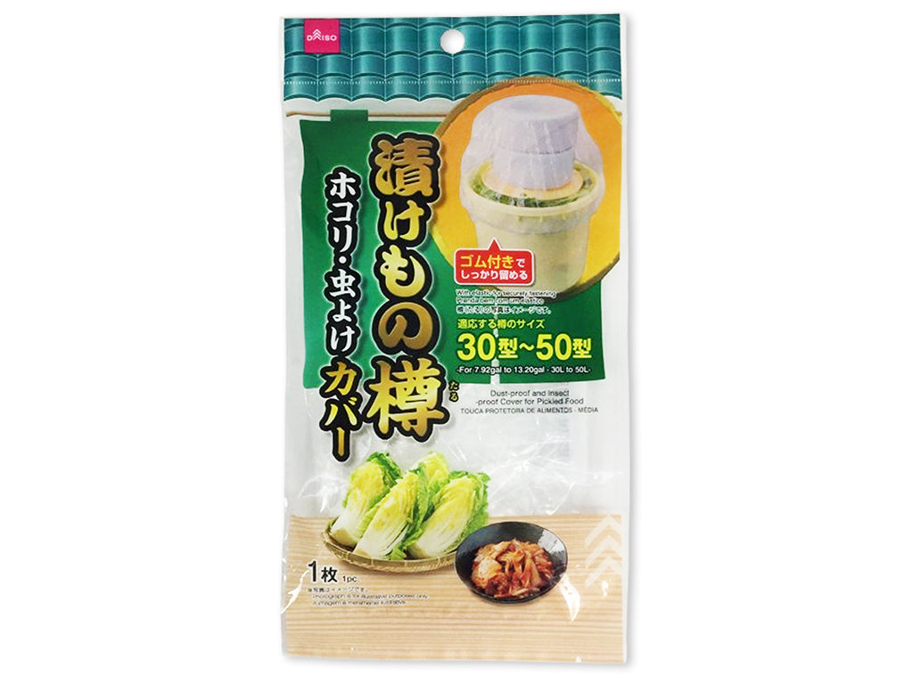 漬けものホコリ、虫よけカバー（３０型ー５０型用） ダイソー(DAISO)