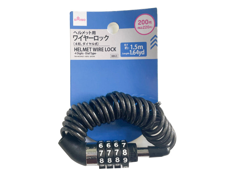 ヘルメット用ワイヤーロック（４桁、ダイヤル式） ダイソー(DAISO)