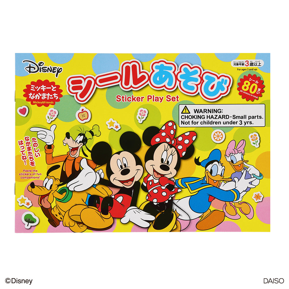 シールあそび（ミッキーとなかまたち） ダイソー(DAISO)