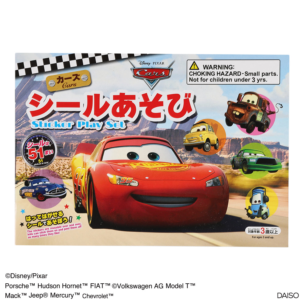 シールあそび（カーズ） ダイソー(DAISO)