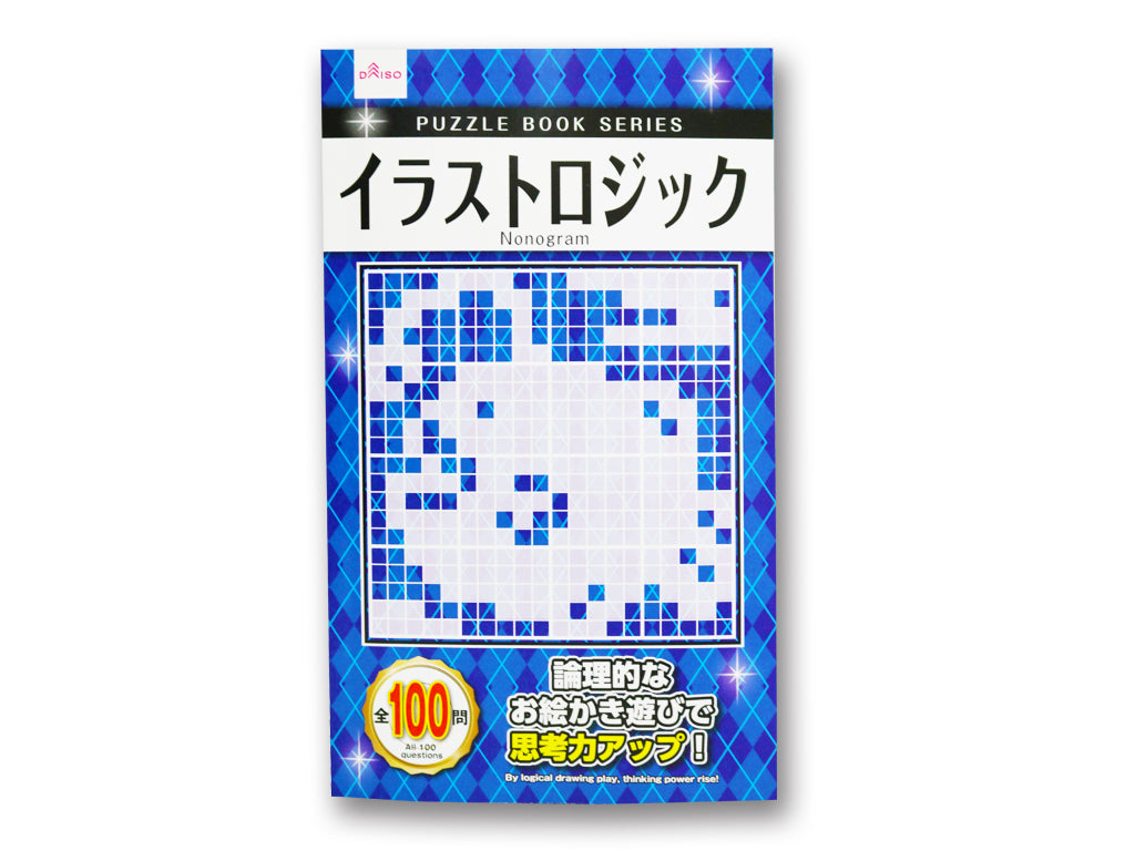 イラストロジック ダイソー(DAISO)