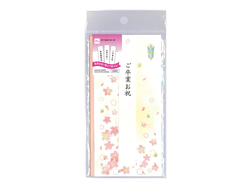 彩り金封（祝い桜） ダイソー(DAISO)