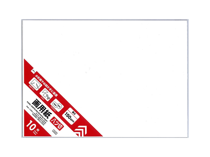 画用紙（８つ切り、１０枚） ダイソー(DAISO)