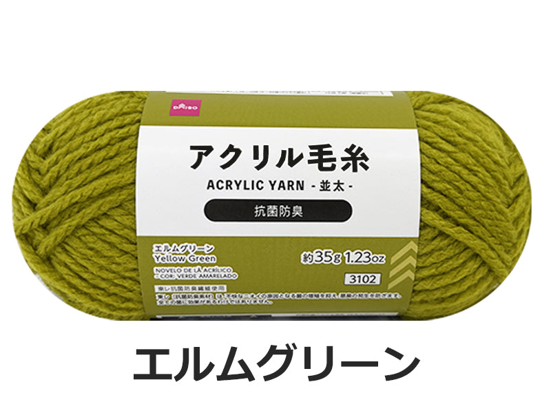 抗菌防臭アクリル毛糸（エルムグリーン） ダイソー(DAISO)