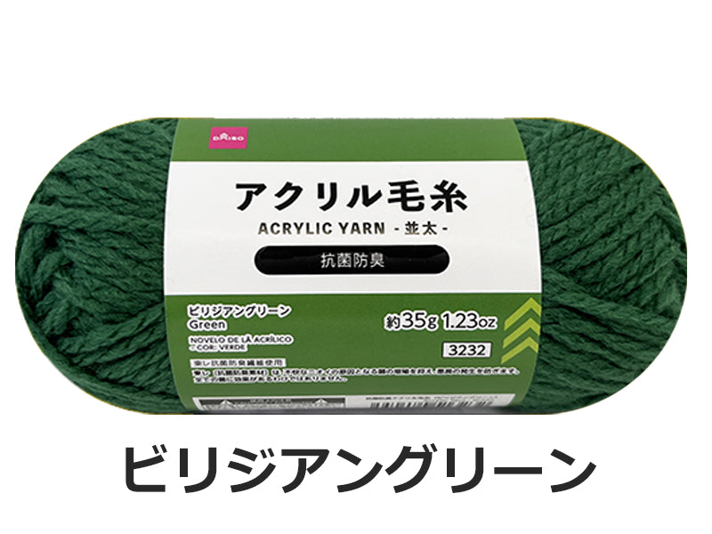 抗菌防臭アクリル毛糸（ビリジアングリーン） ダイソー(DAISO)