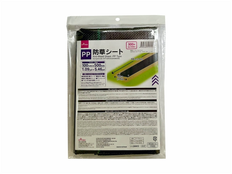 防草シート ダイソー(DAISO)