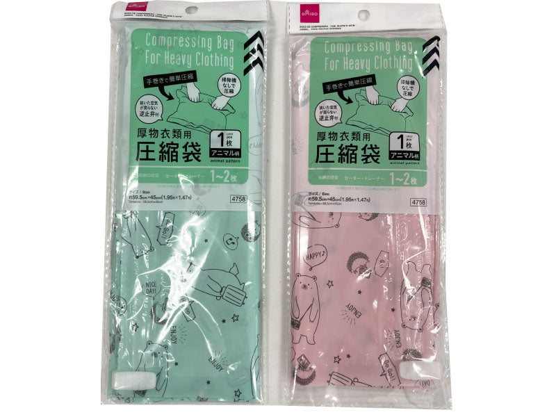 圧縮袋（アニマル柄、厚物衣類用） ダイソー(DAISO)