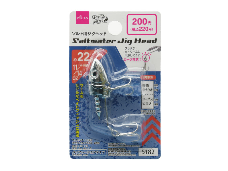 ソルト用ジグヘッド ダイソー(DAISO)