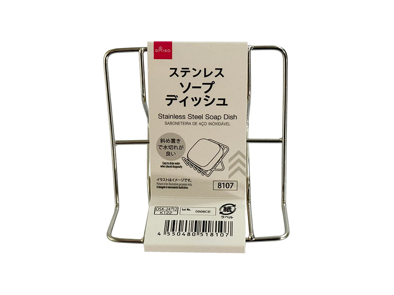 ステンレスソープディッシュ ダイソー(DAISO)