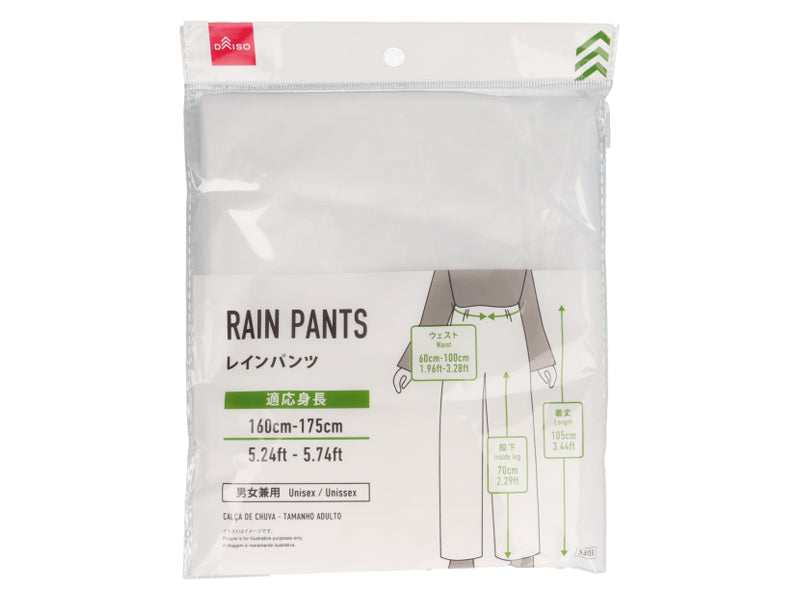 レインパンツ（大人用） ダイソー(DAISO)
