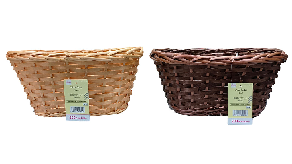 柳収納バスケット（楕円形） ダイソー(DAISO)