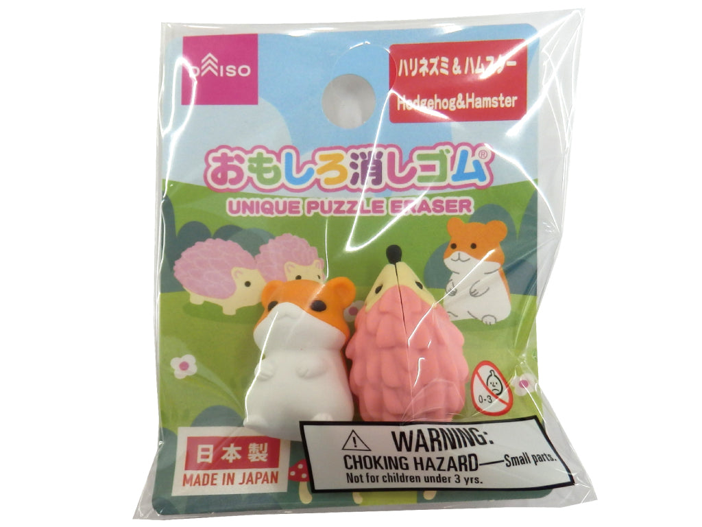 おもしろ消しゴム（ハリネズミ＆ハムスター） ダイソー(DAISO)