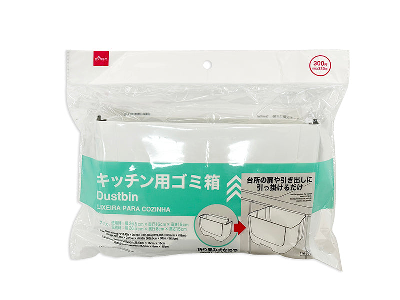 キッチン用ゴミ箱 ダイソー(DAISO)