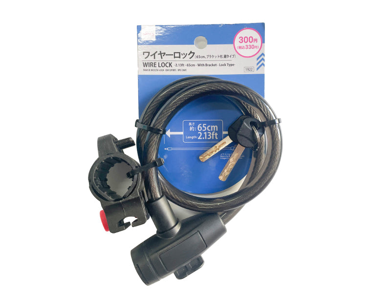 ワイヤーロック（ブラケット付、鍵タイプ）６５ｃｍ ダイソー(DAISO)