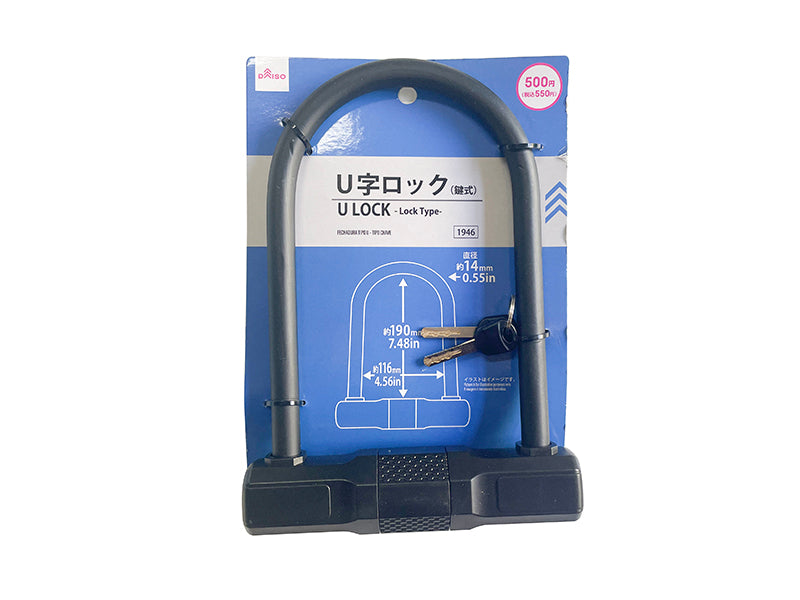 Ｕ字ロック（鍵式） ダイソー(DAISO)