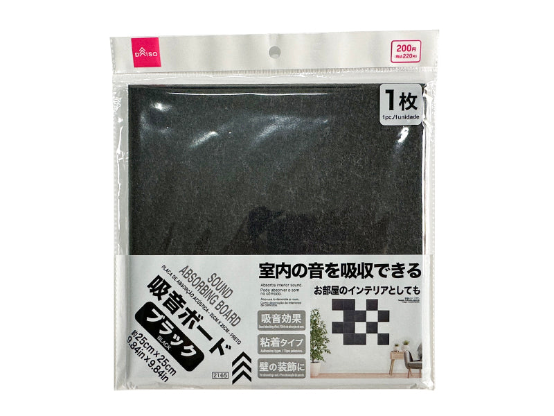 吸音ボード（ブラック） ダイソー(DAISO)