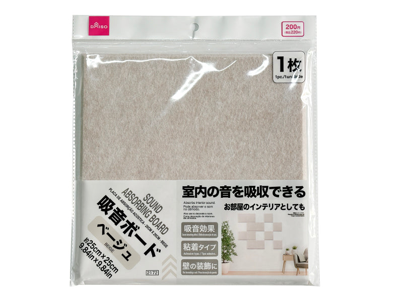 吸音ボード（ベージュ） ダイソー(DAISO)