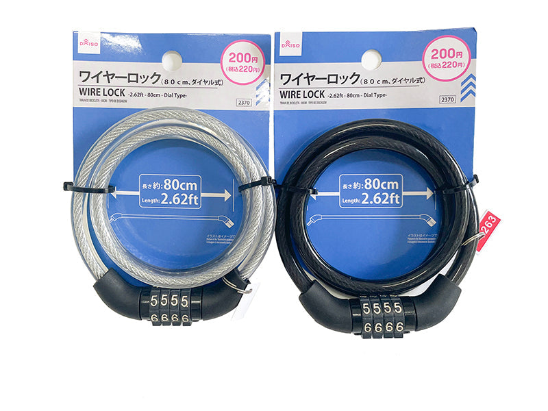 ワイヤーロック（ダイヤル式）８０ｃｍ ダイソー(DAISO)