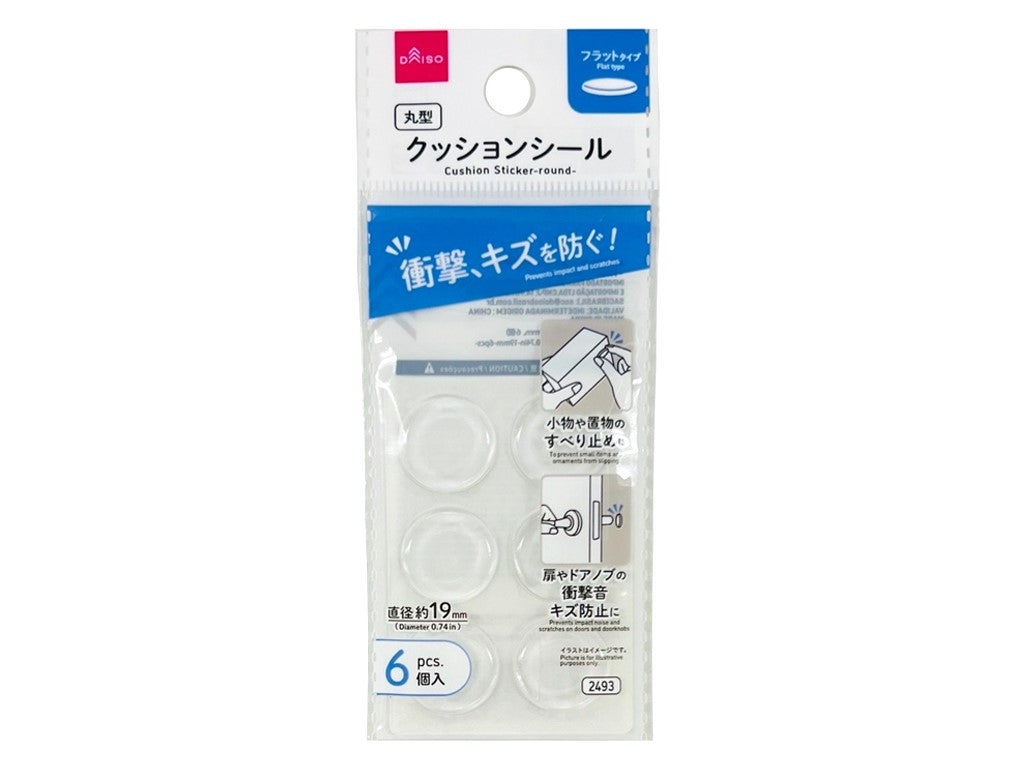 クッションシール（丸型、６個） ダイソー(DAISO)