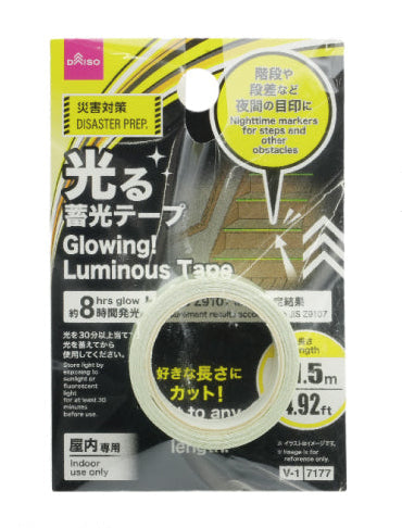 蓄光テープ ダイソー(DAISO)