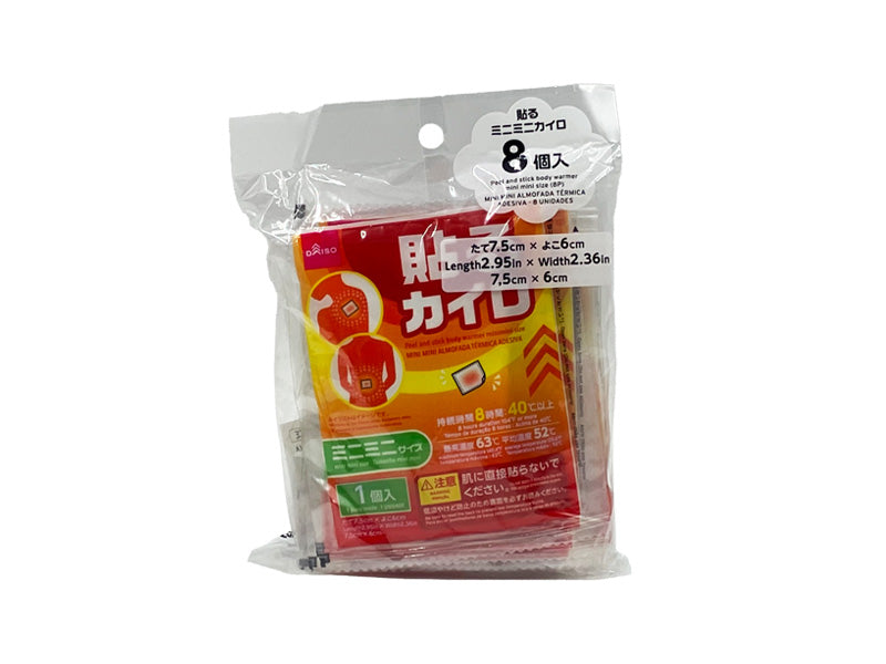 貼るミニミニカイロ（８個） ダイソー(DAISO)