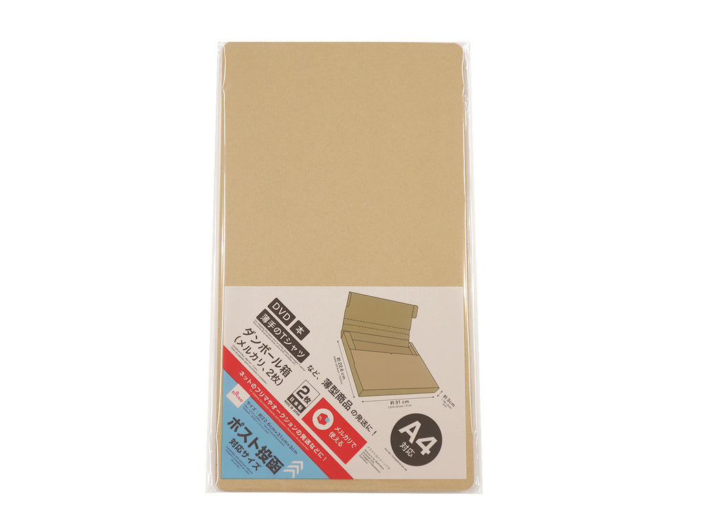 ダンボール箱（メルカリ、２枚） ダイソー(DAISO)