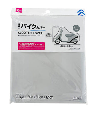 ミニバイクカバー（グレー） ダイソー(DAISO)